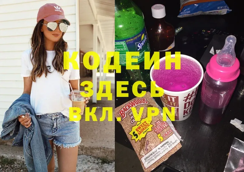 hydra ссылки  наркотики  Камышлов  Кодеин Purple Drank 