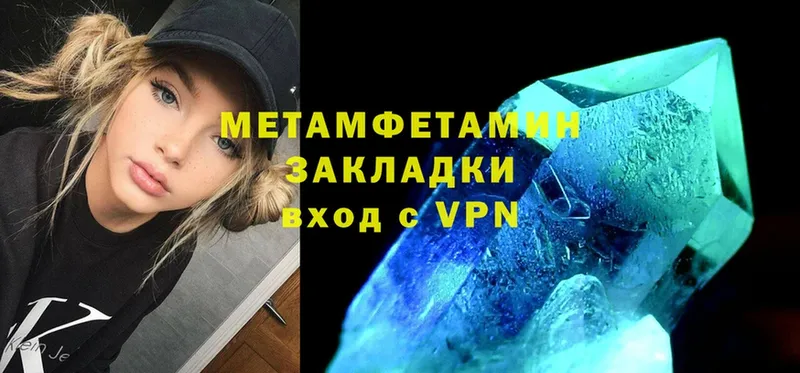 Метамфетамин Methamphetamine  Камышлов 