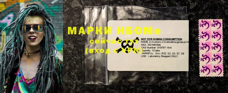 Марки N-bome 1,8мг  Камышлов 